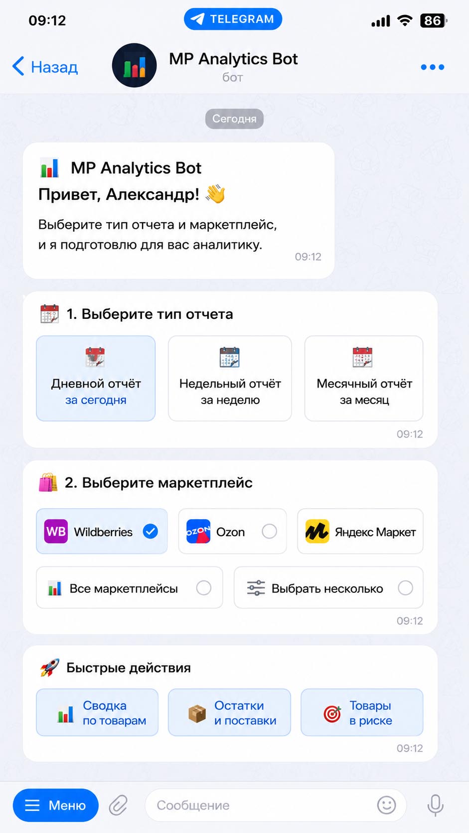 Меню управления